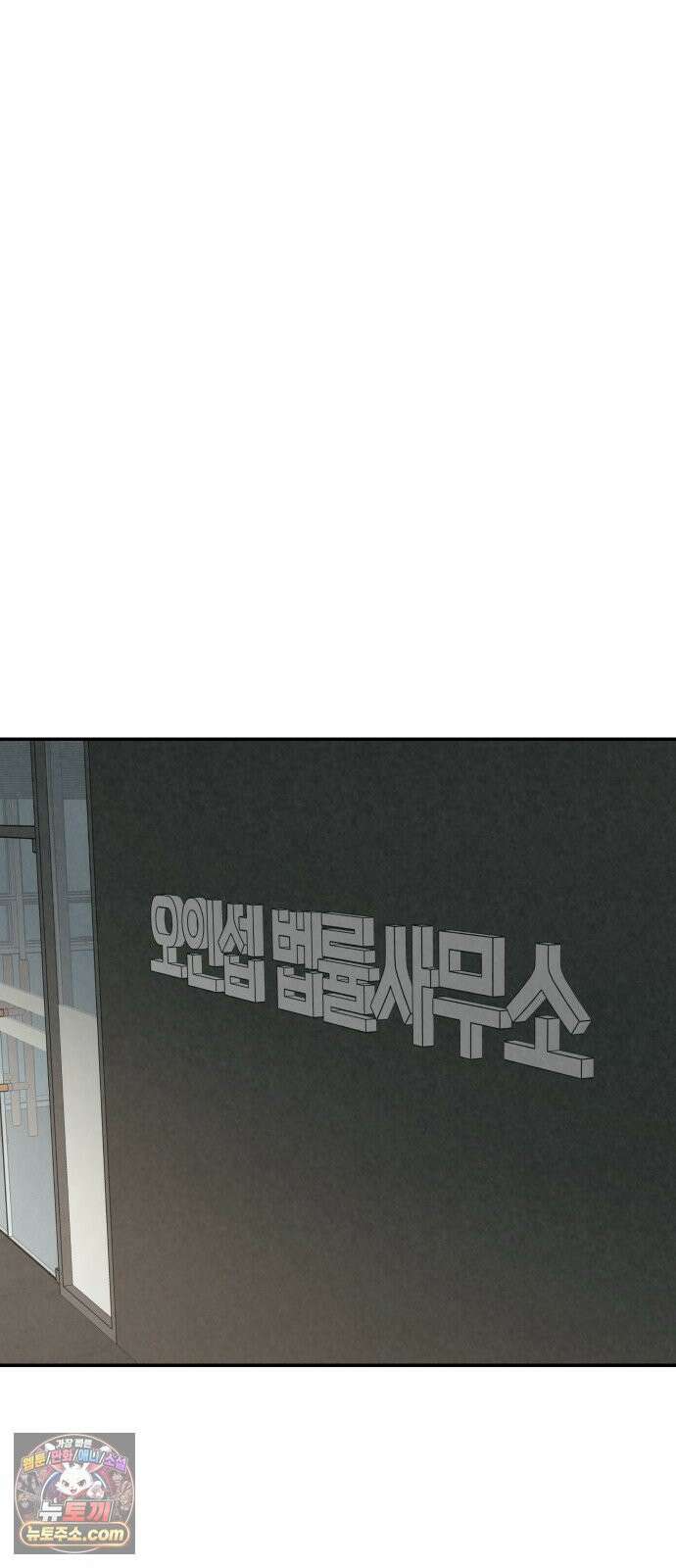 당신의 살인을 위하여 62화 12
