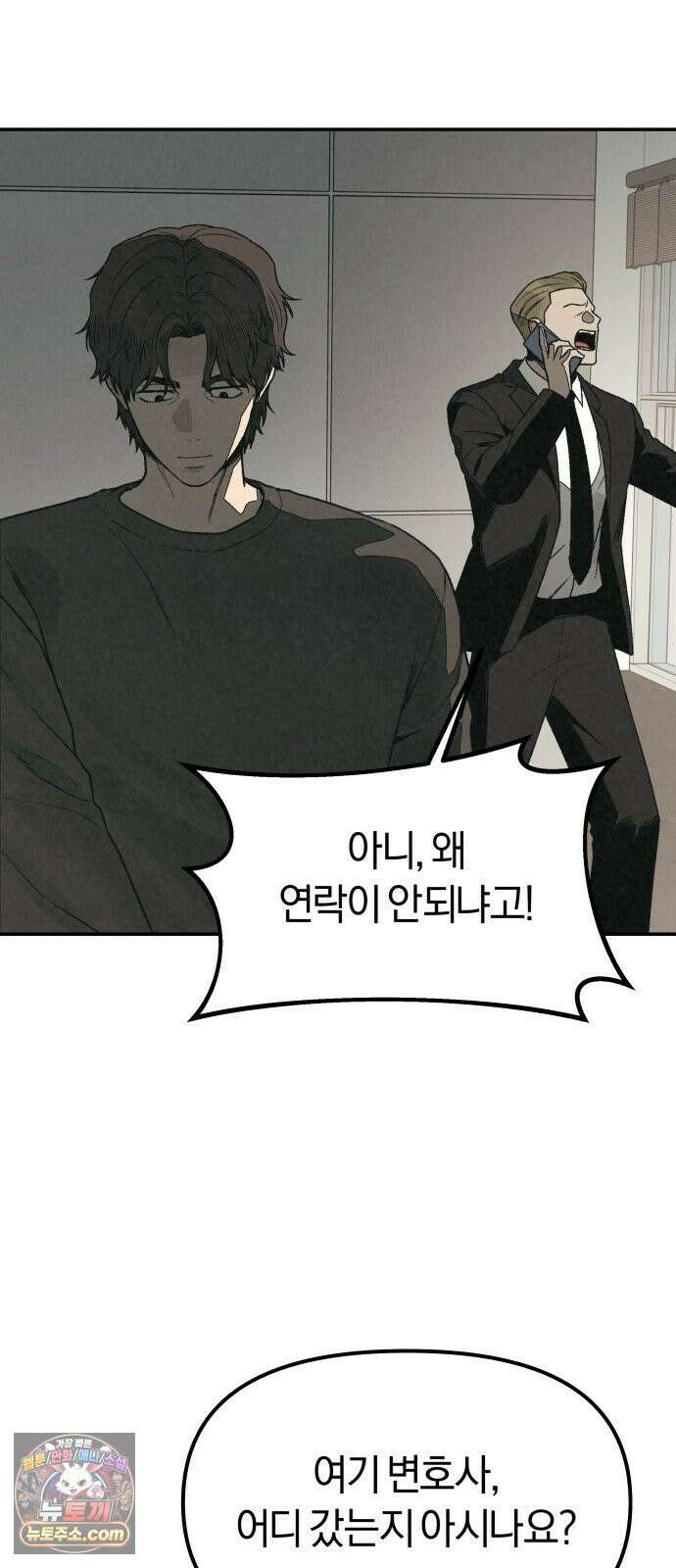 당신의 살인을 위하여 62화 14