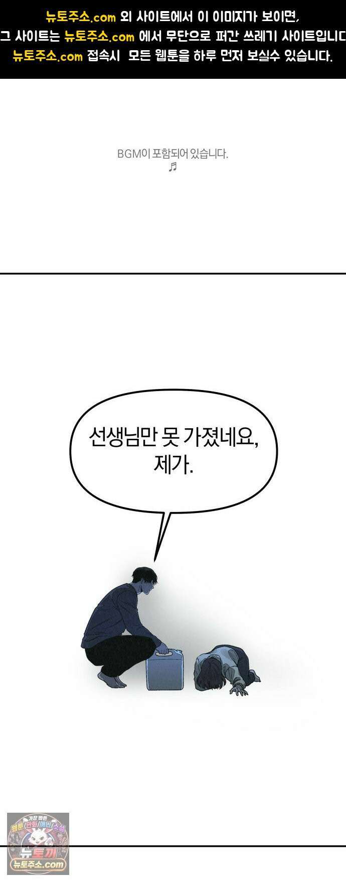 당신의 살인을 위하여 마지막화 1