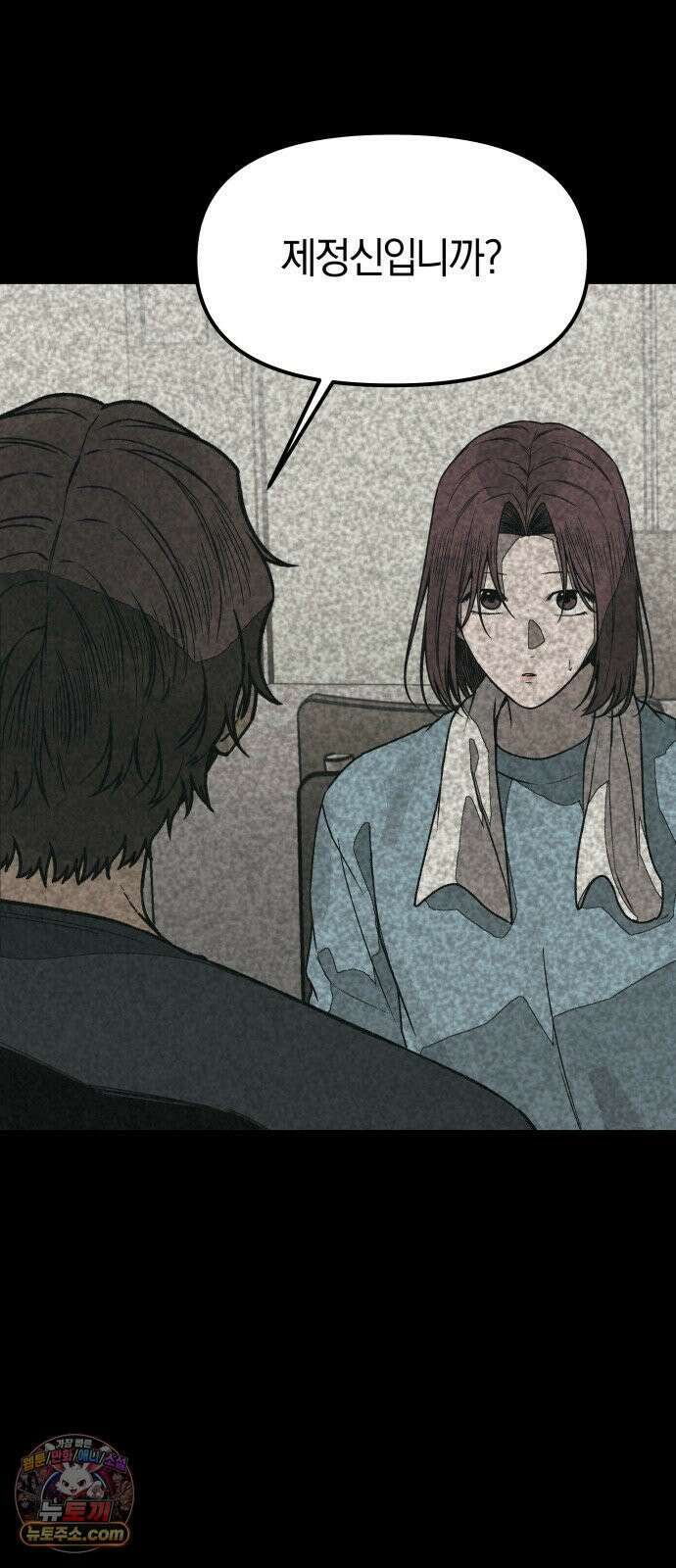 당신의 살인을 위하여 마지막화 11