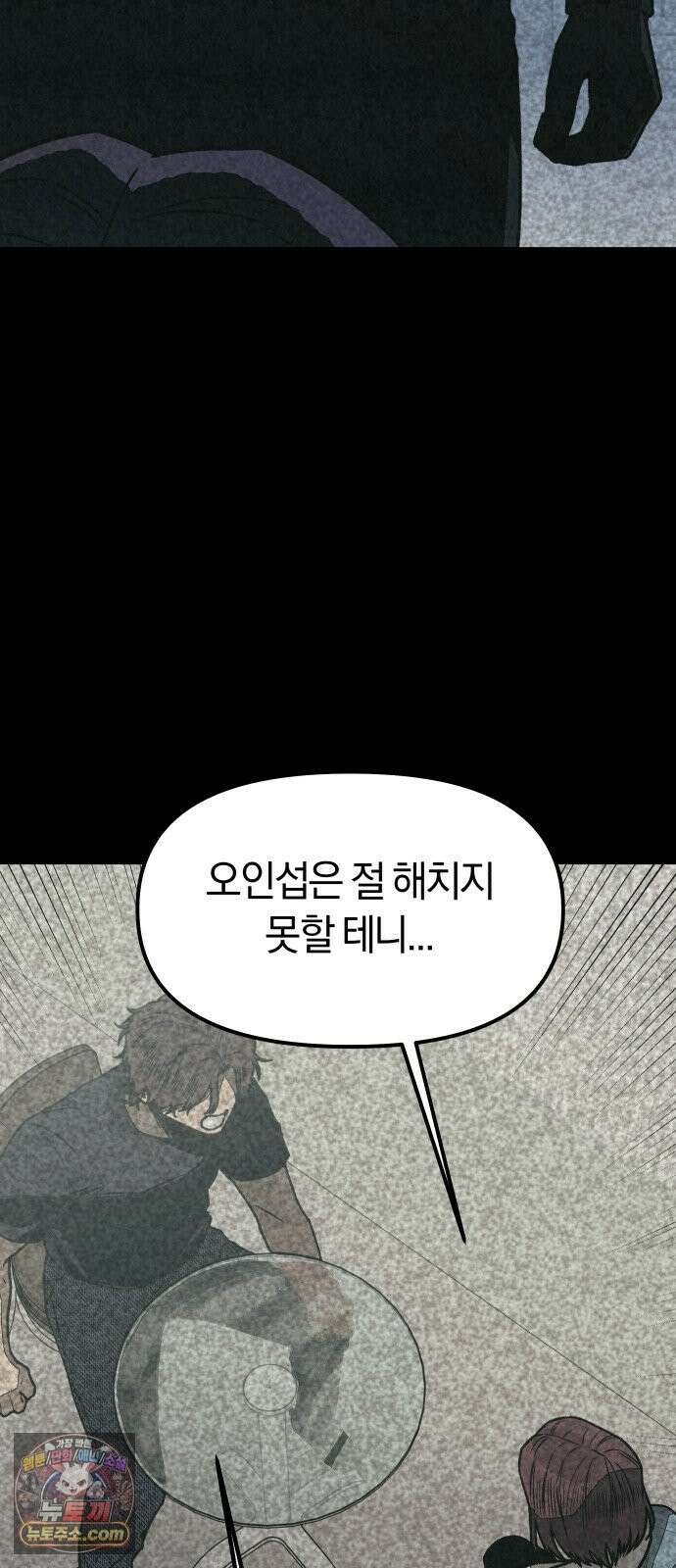 당신의 살인을 위하여 마지막화 13