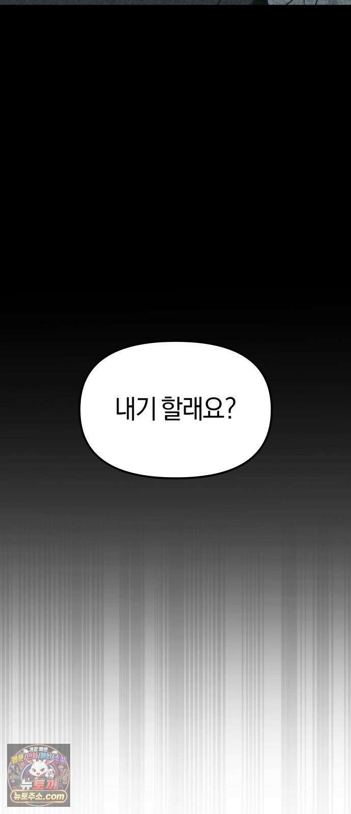 당신의 살인을 위하여 마지막화 15