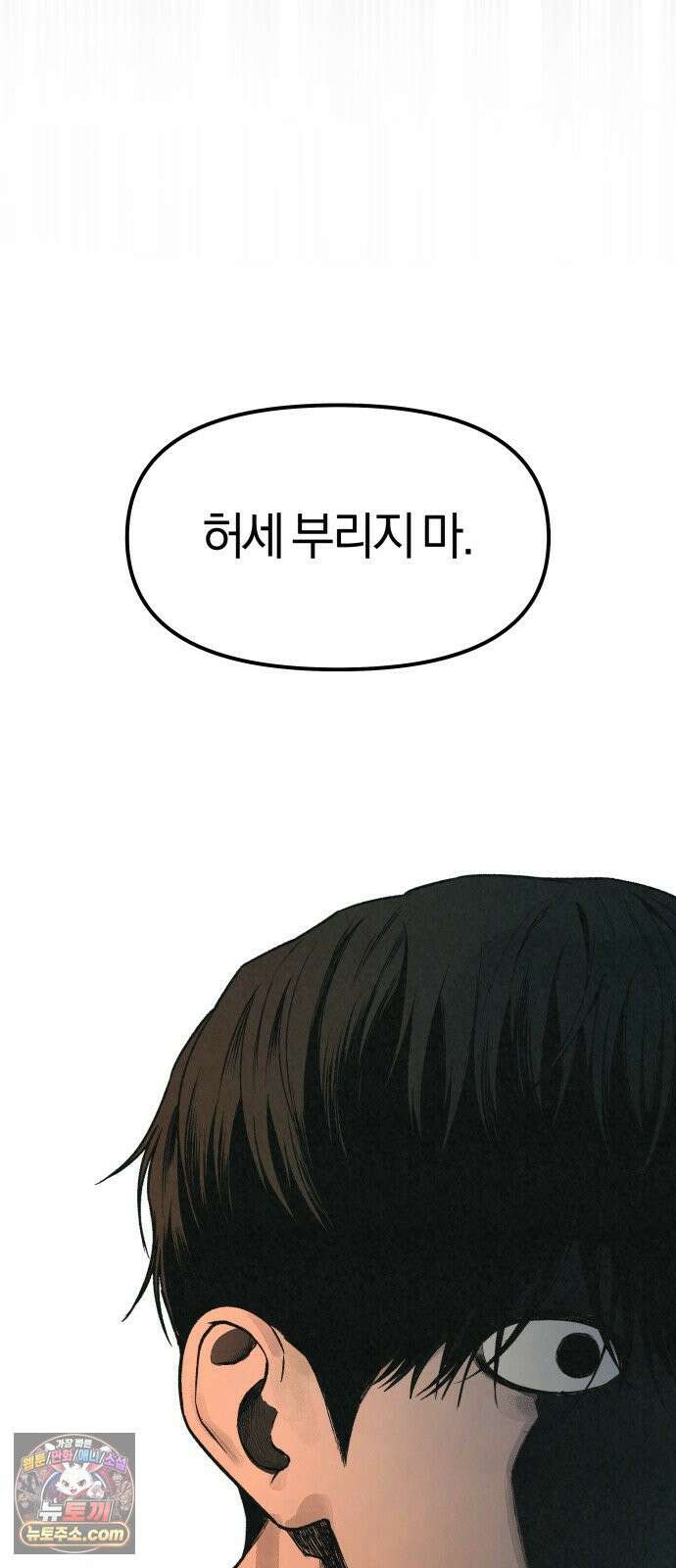 당신의 살인을 위하여 마지막화 16
