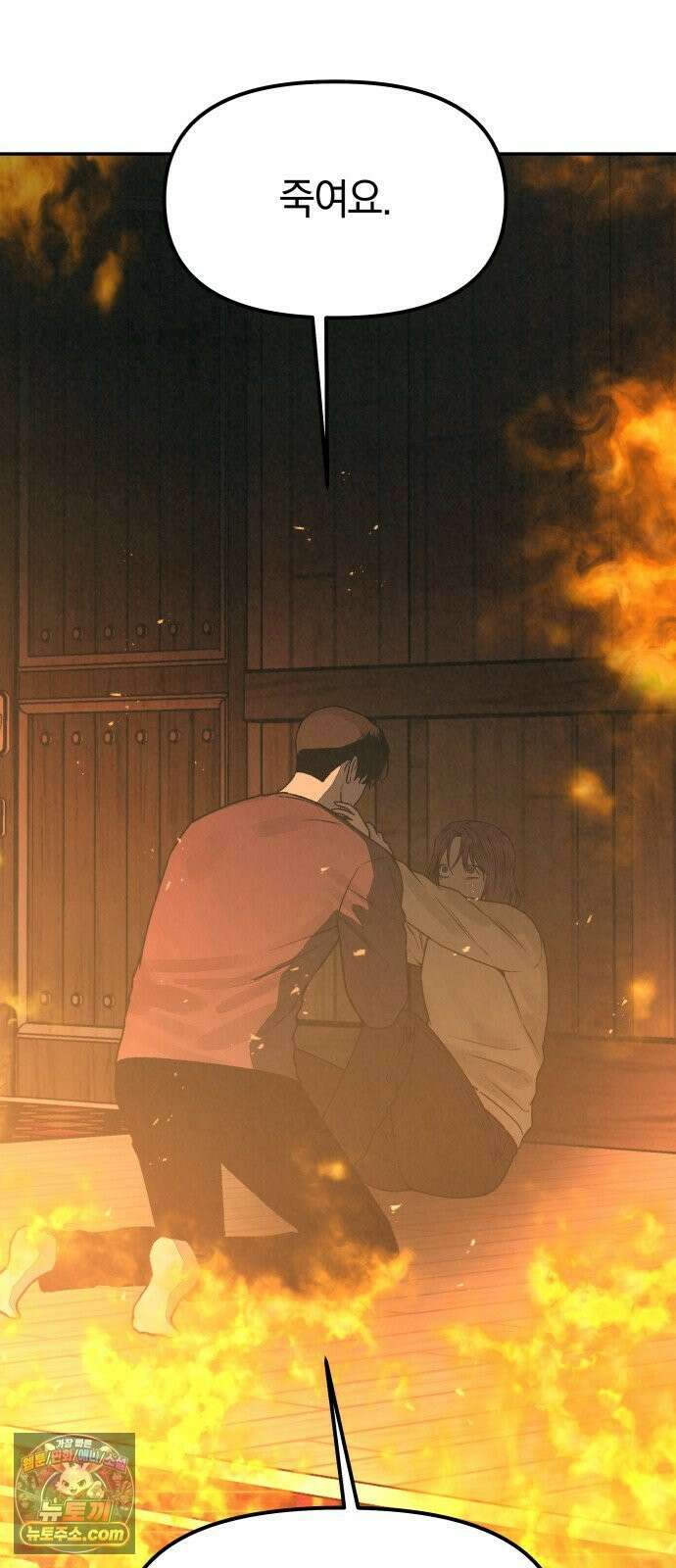 당신의 살인을 위하여 마지막화 27