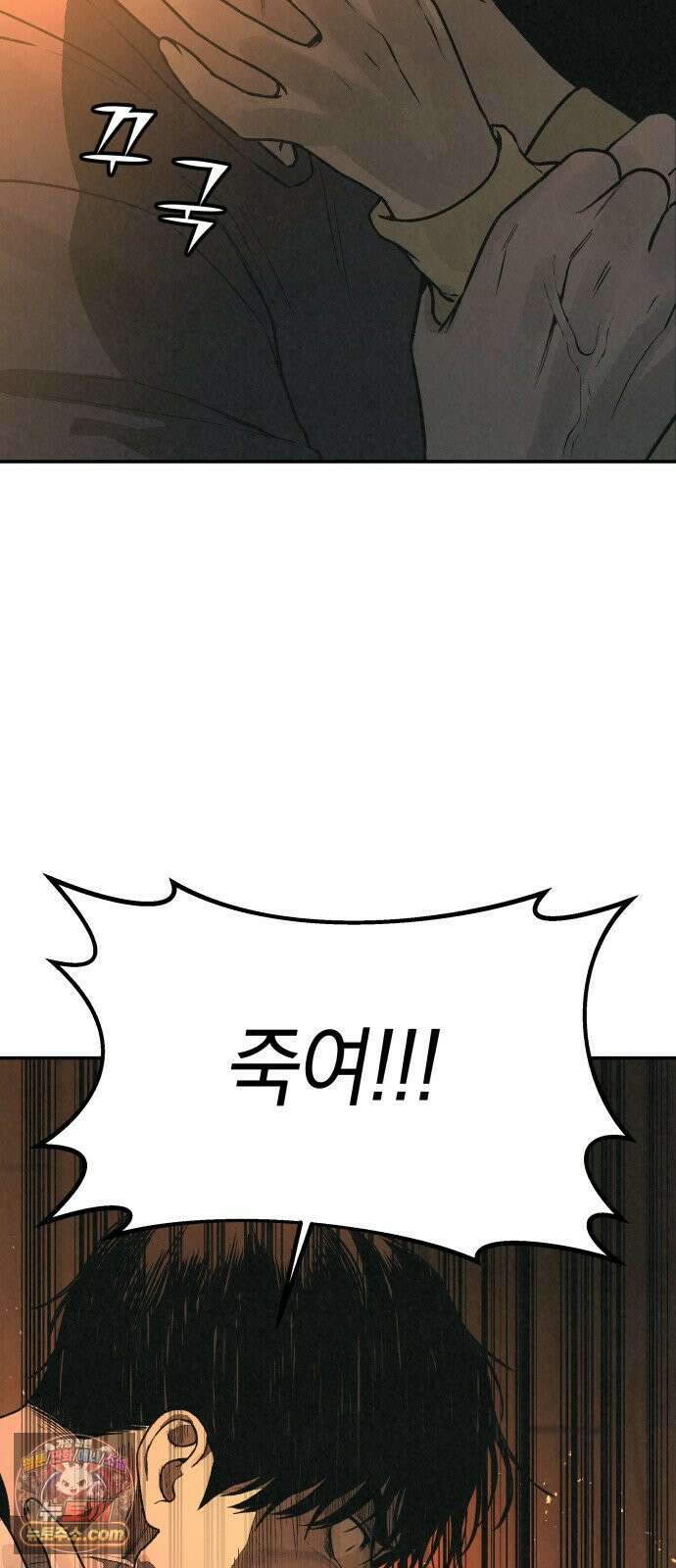 당신의 살인을 위하여 마지막화 30