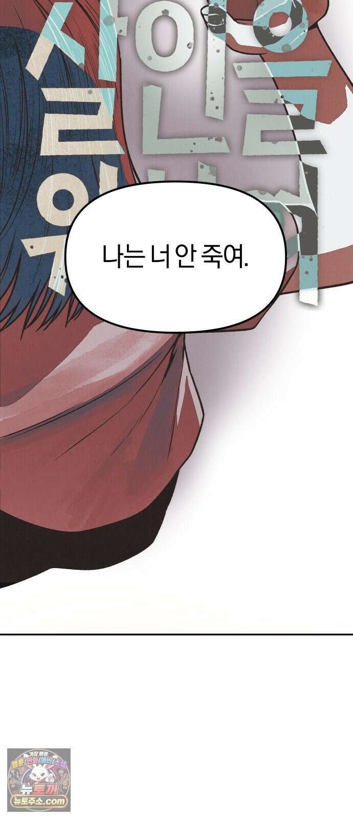 당신의 살인을 위하여 마지막화 35