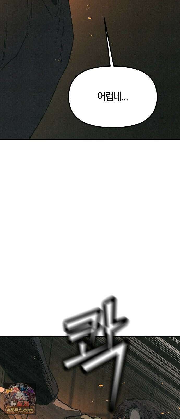 당신의 살인을 위하여 마지막화 41