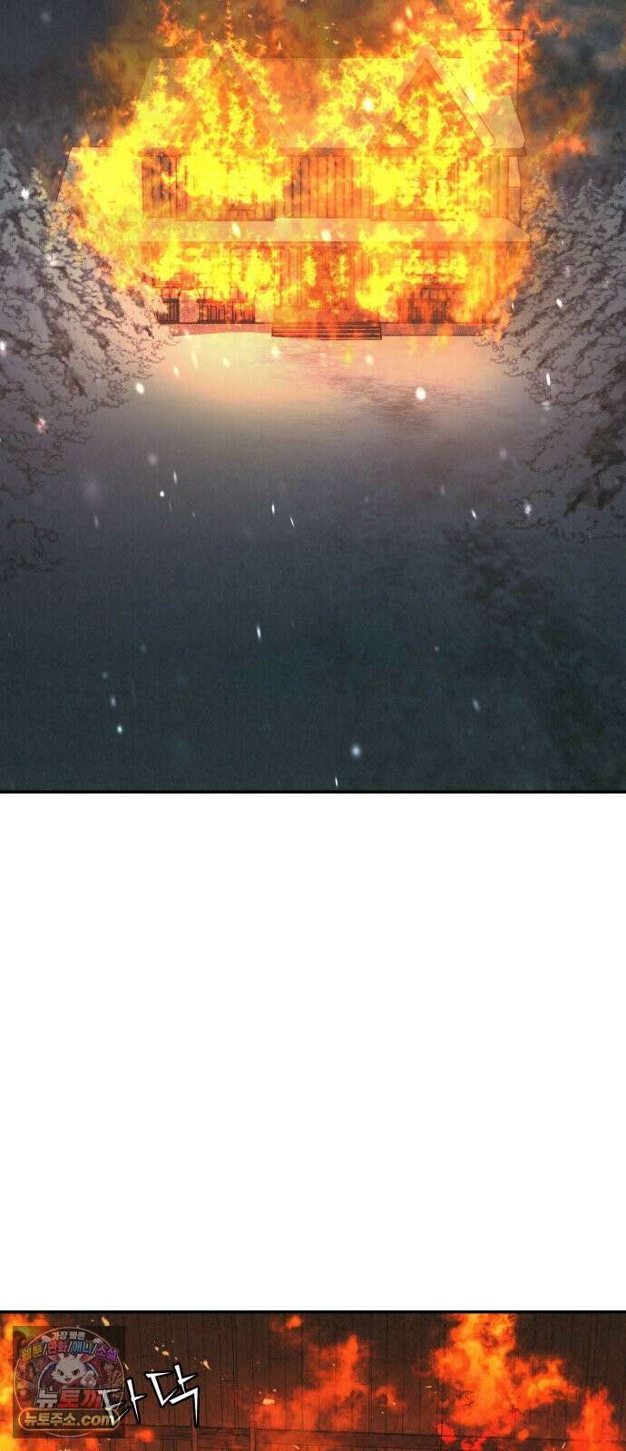 당신의 살인을 위하여 마지막화 48