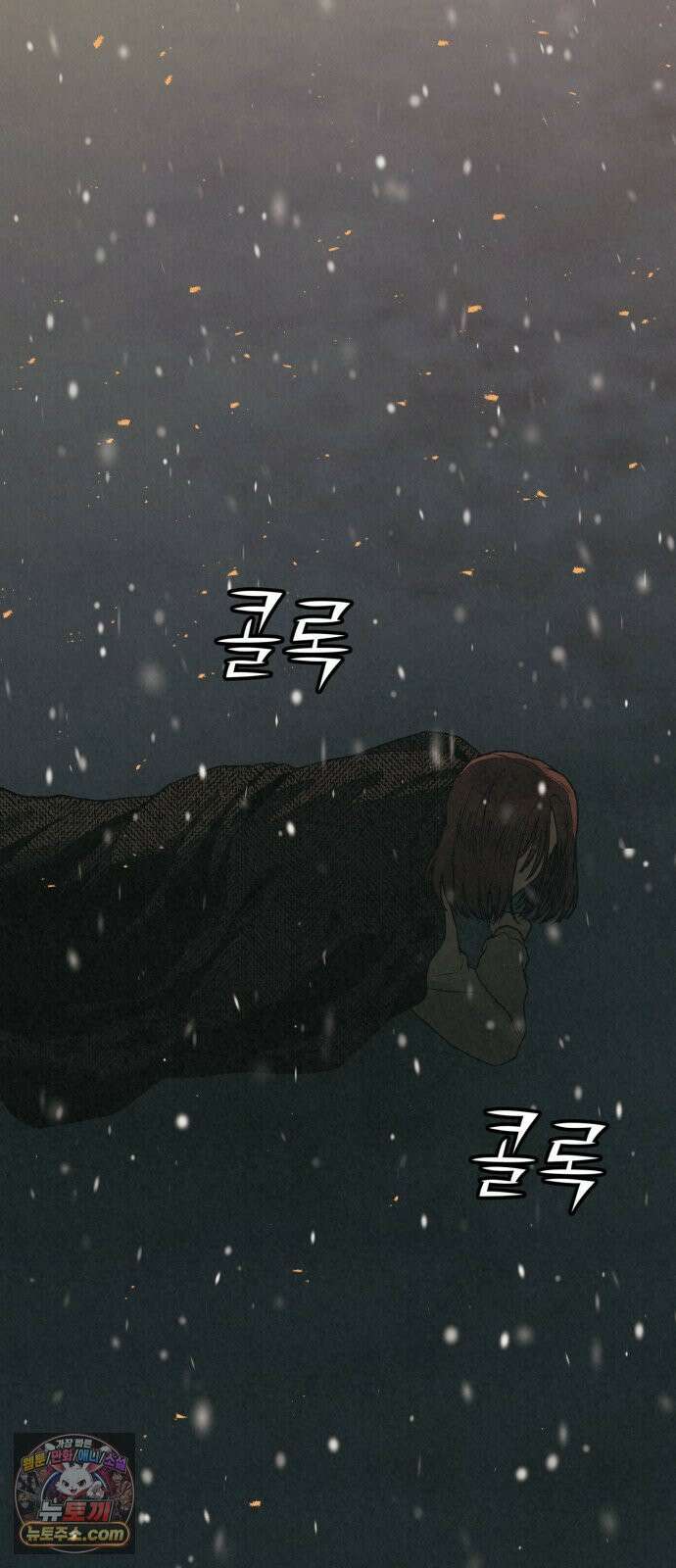 당신의 살인을 위하여 마지막화 64