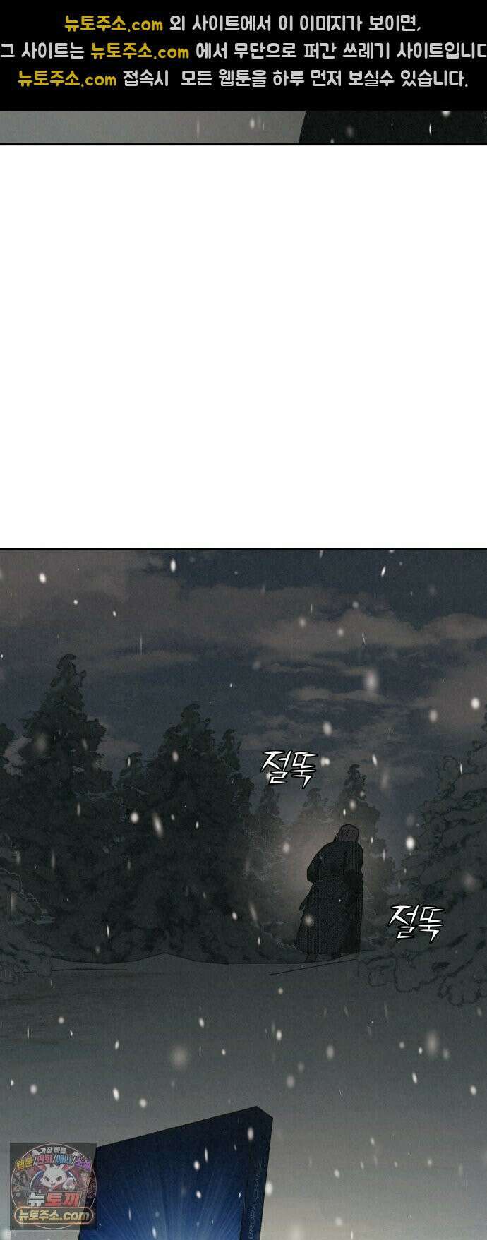 당신의 살인을 위하여 마지막화 71