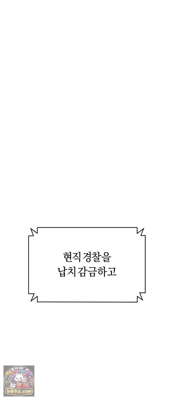 당신의 살인을 위하여 마지막화 78