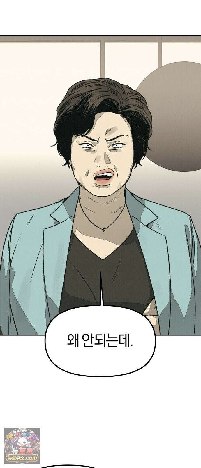 당신의 살인을 위하여 마지막화 82