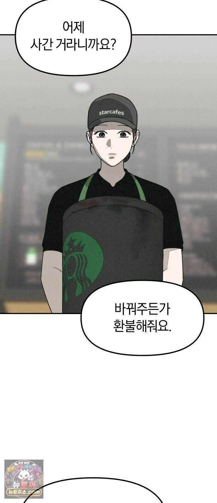당신의 살인을 위하여 마지막화 83