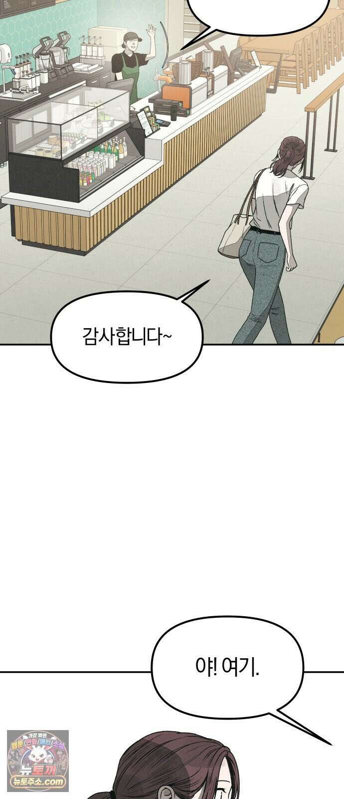 당신의 살인을 위하여 마지막화 91