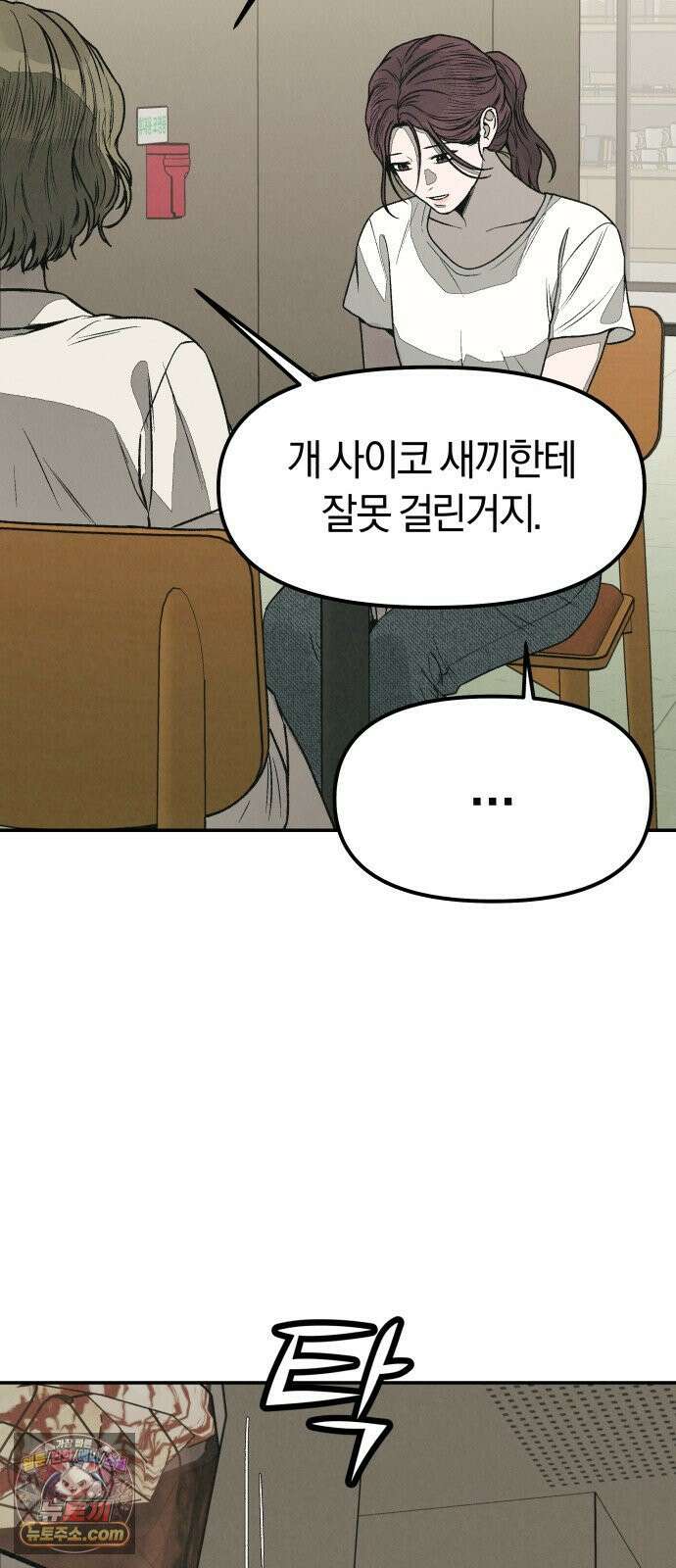 당신의 살인을 위하여 마지막화 96
