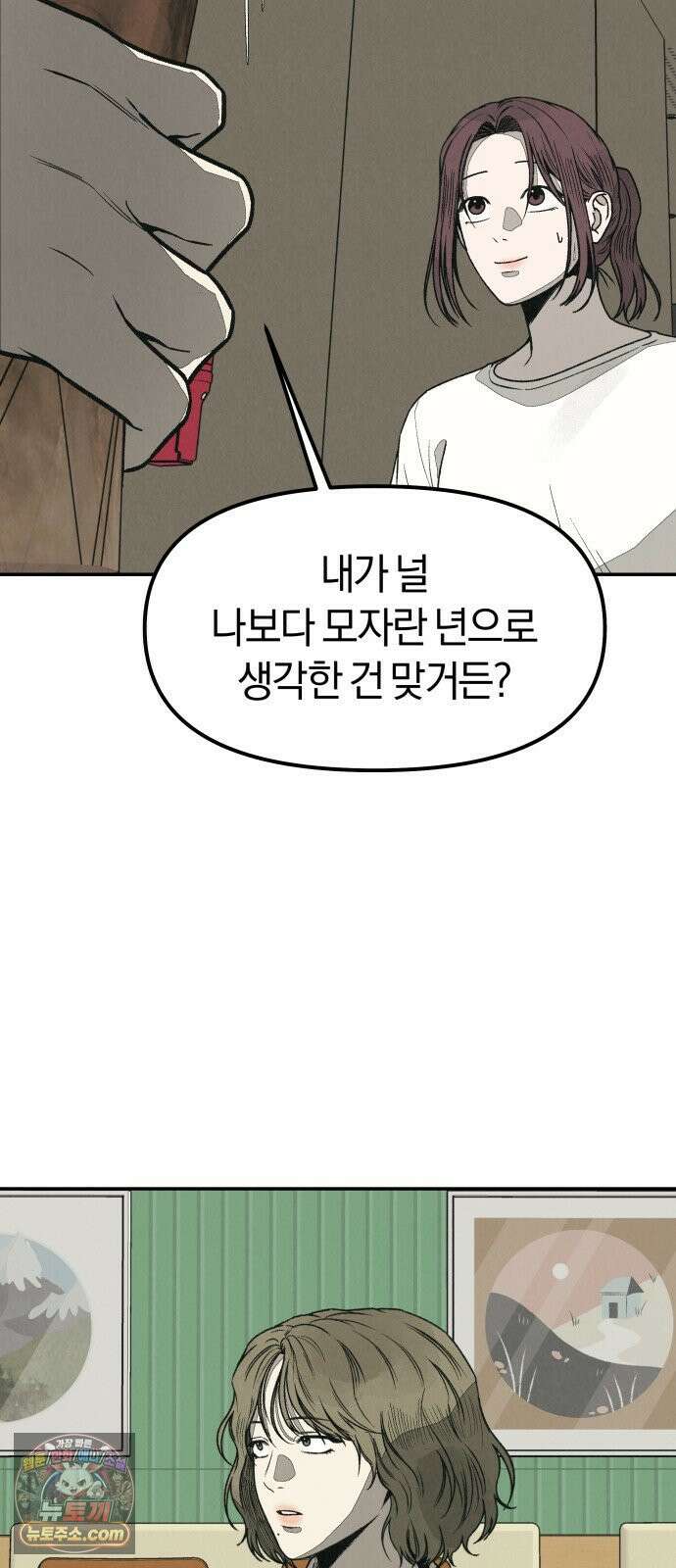당신의 살인을 위하여 마지막화 97