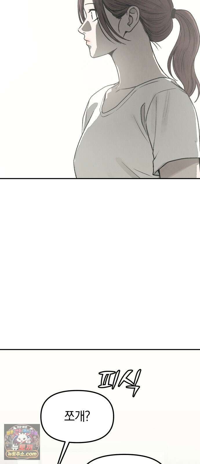 당신의 살인을 위하여 마지막화 99
