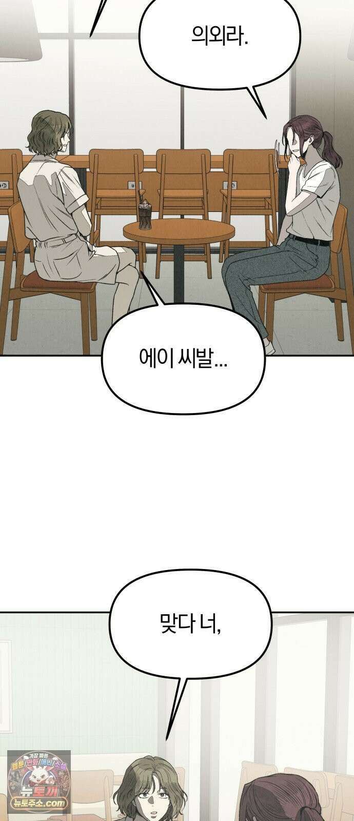 당신의 살인을 위하여 마지막화 100