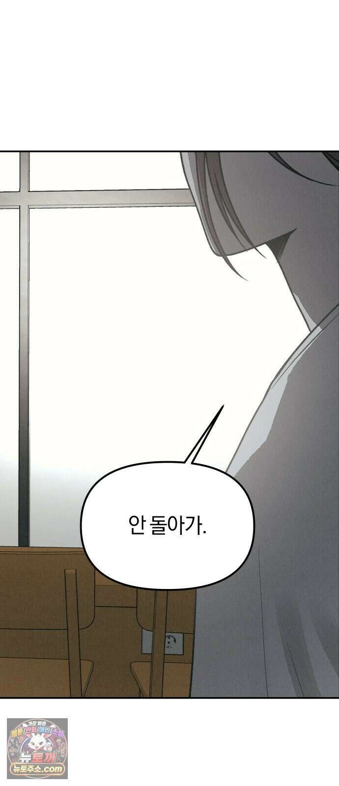 당신의 살인을 위하여 마지막화 103
