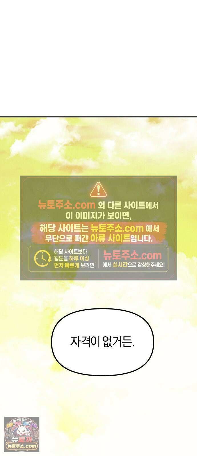 당신의 살인을 위하여 마지막화 104