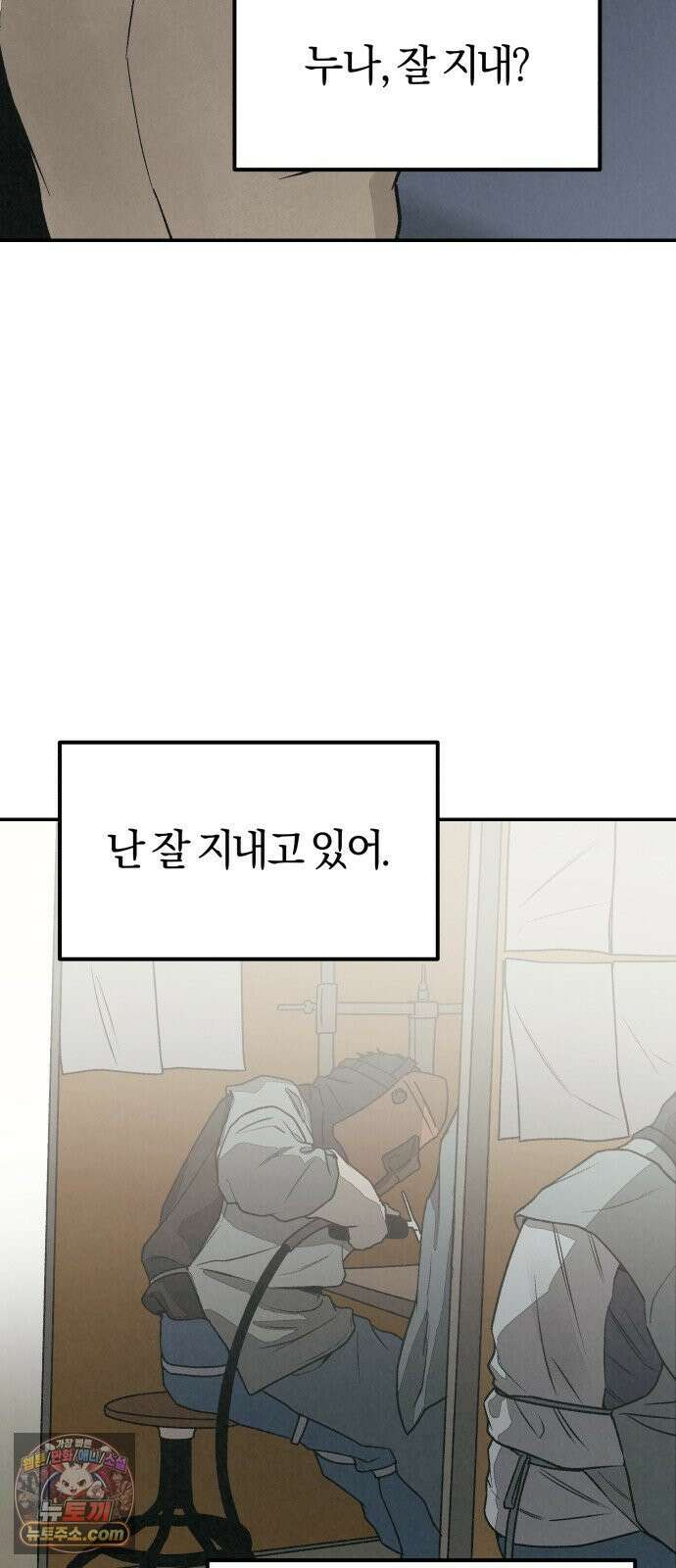 당신의 살인을 위하여 마지막화 108
