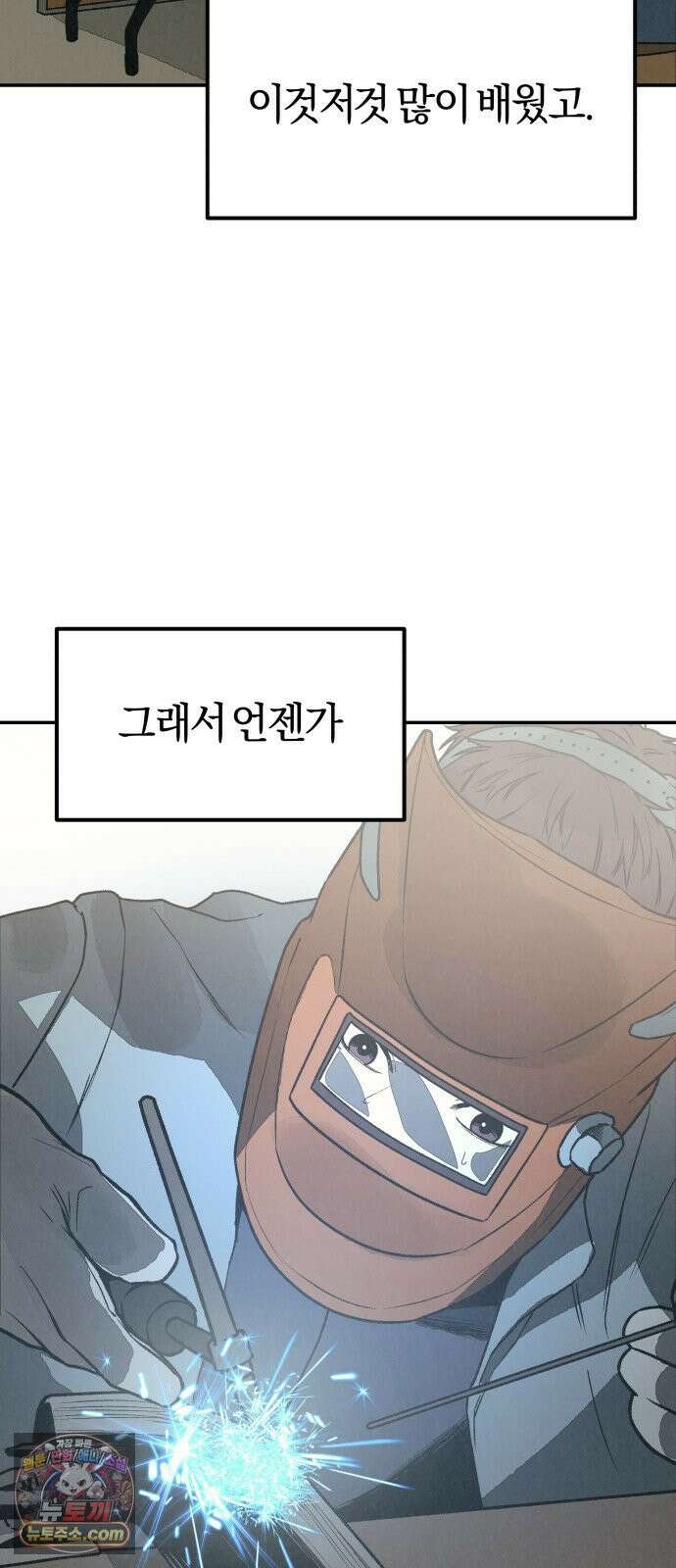 당신의 살인을 위하여 마지막화 109