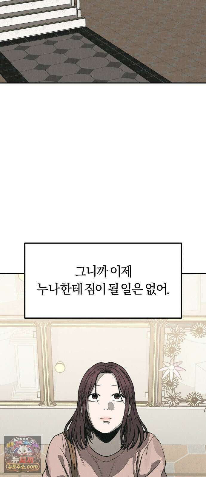 당신의 살인을 위하여 마지막화 111
