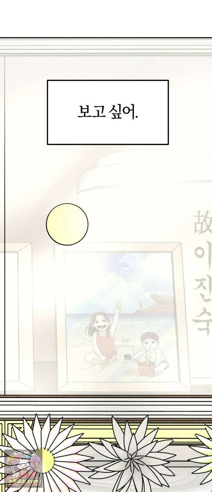 당신의 살인을 위하여 마지막화 113