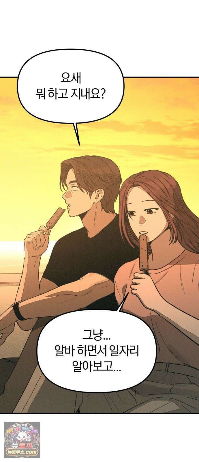 당신의 살인을 위하여 마지막화 120