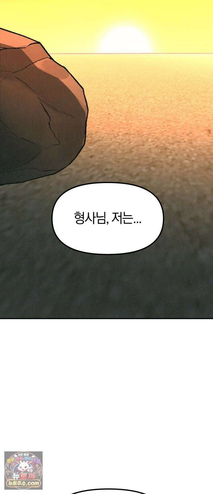 당신의 살인을 위하여 마지막화 124