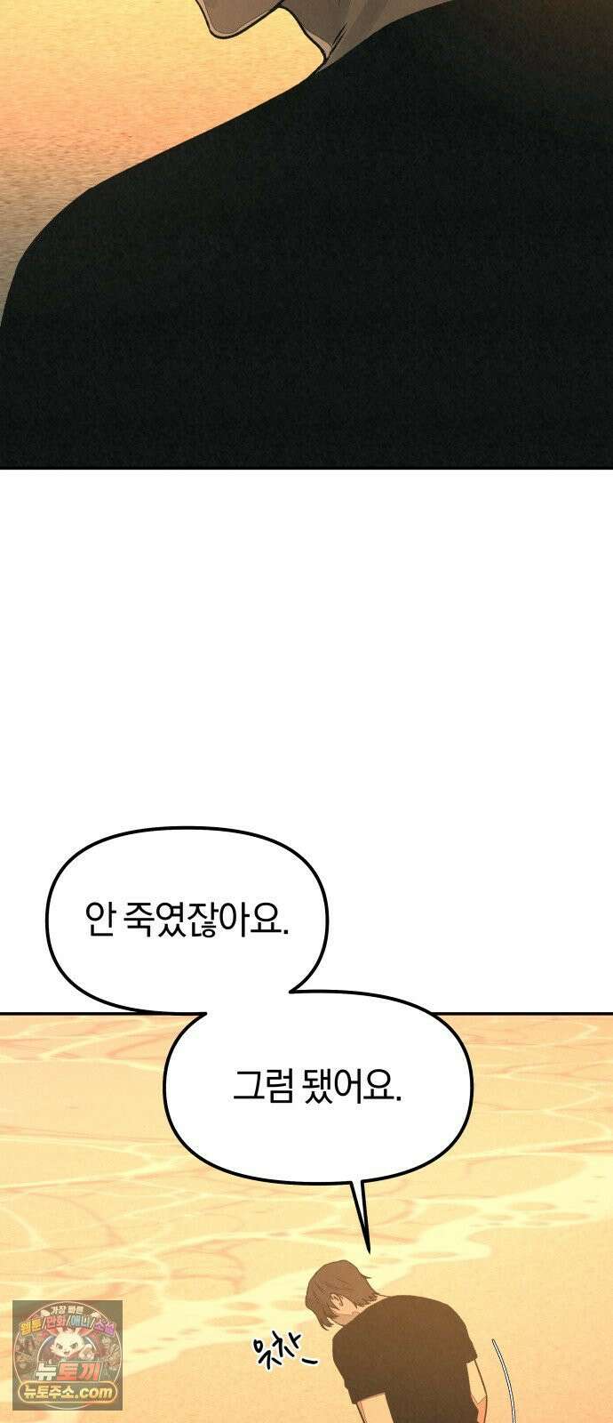 당신의 살인을 위하여 마지막화 127