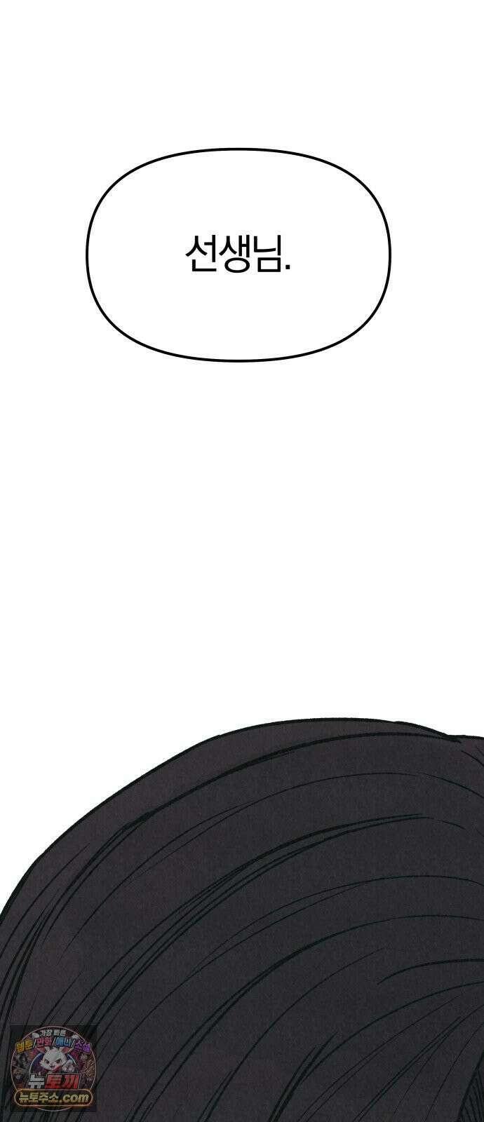 당신의 살인을 위하여 마지막화 131