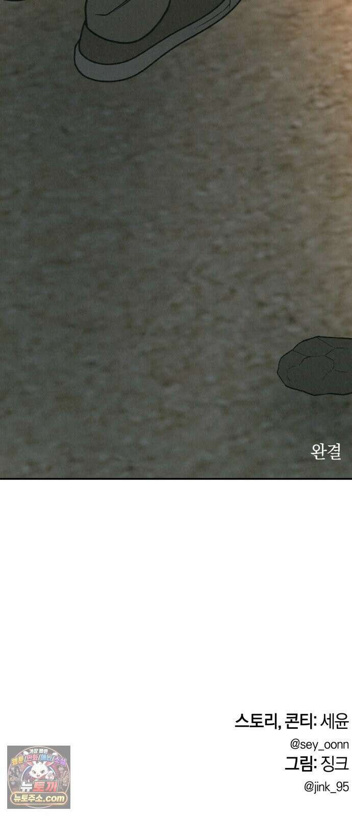 당신의 살인을 위하여 마지막화 139
