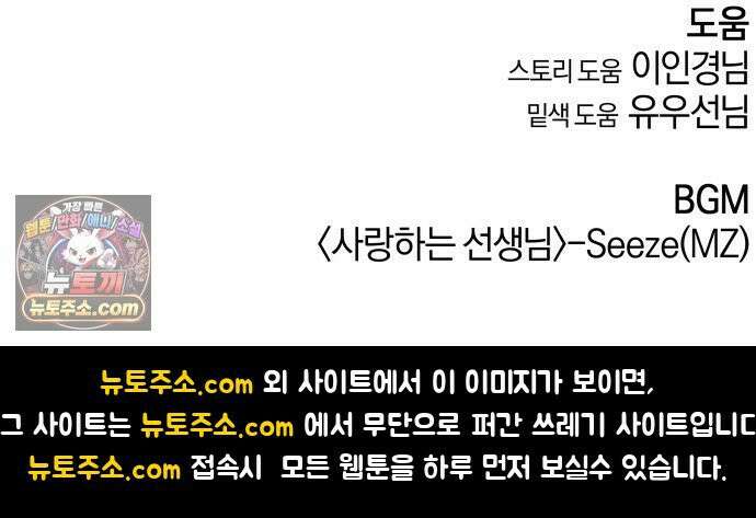 당신의 살인을 위하여 마지막화 140