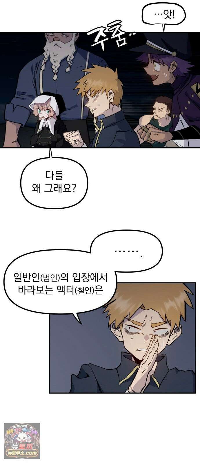 미모사 37화 2