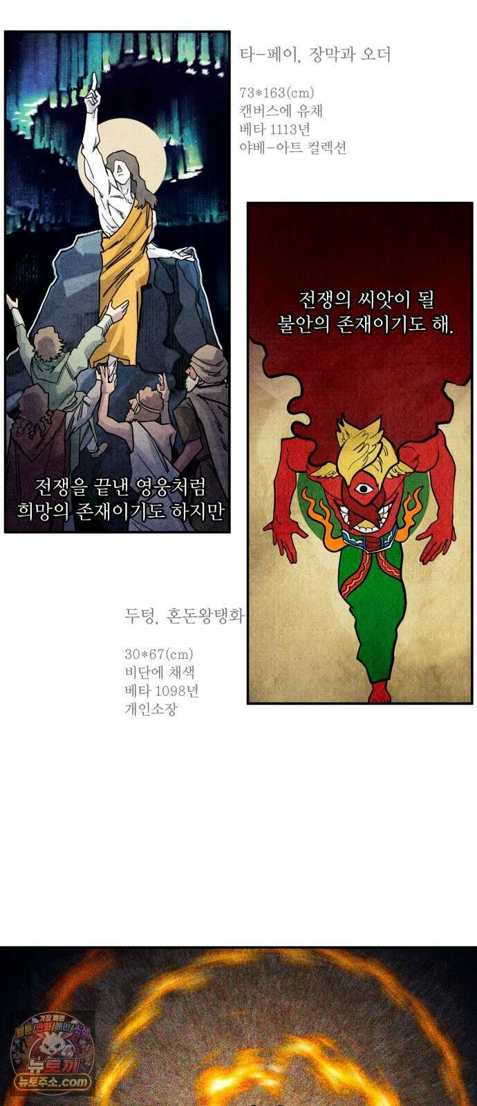 미모사 37화 3