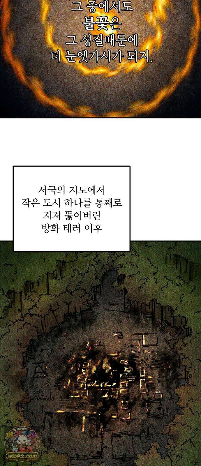 미모사 37화 4