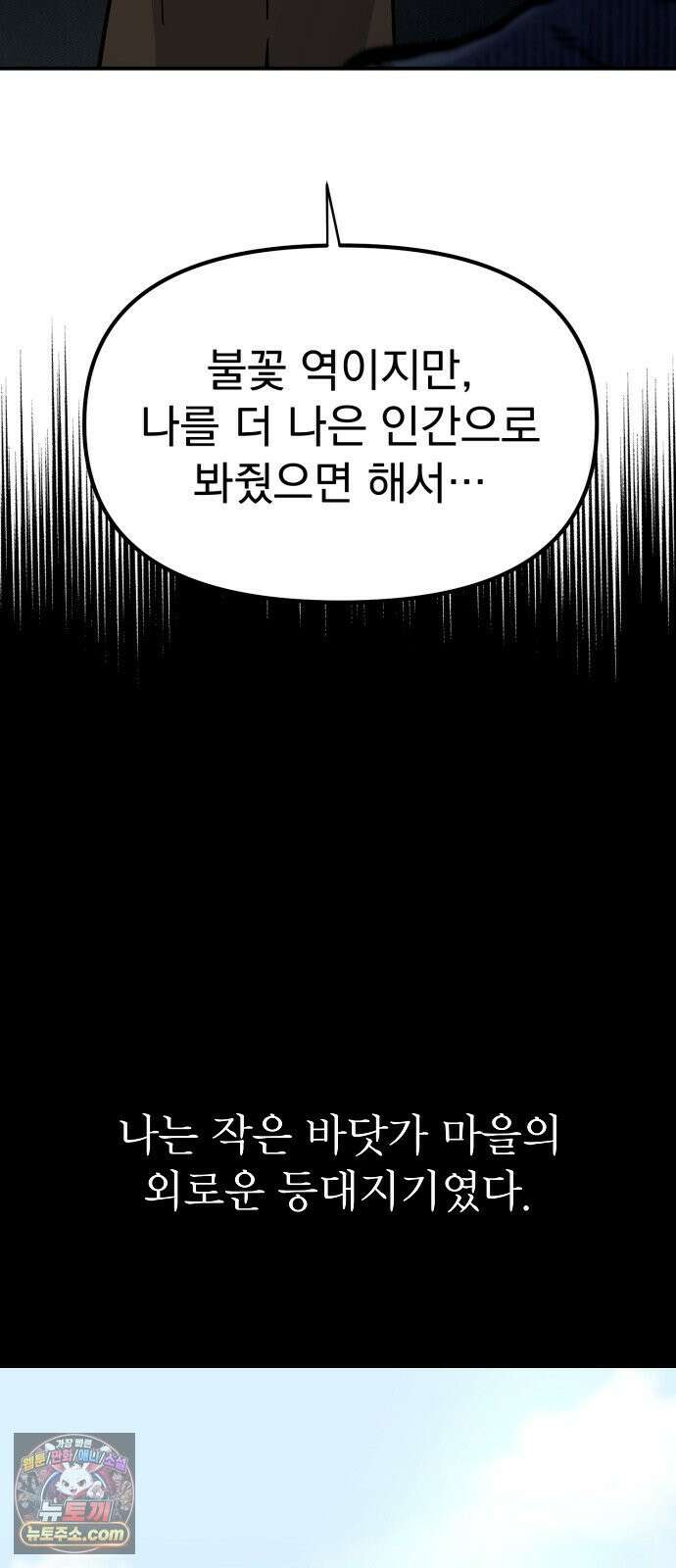 미모사 37화 6