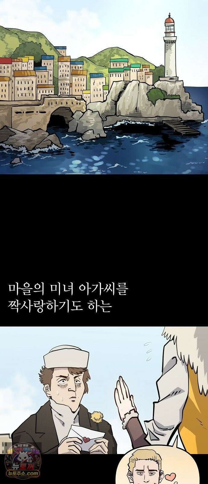 미모사 37화 7