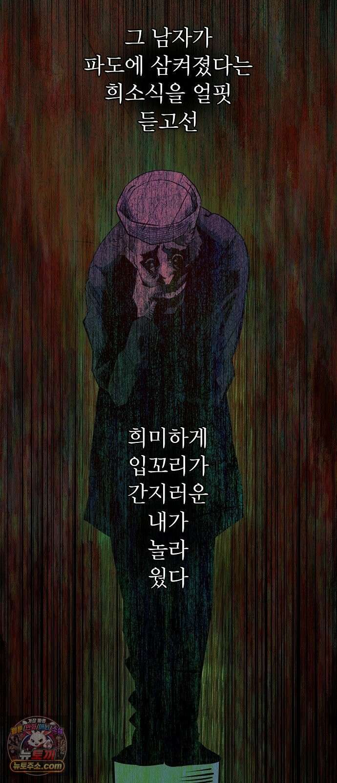 미모사 37화 12