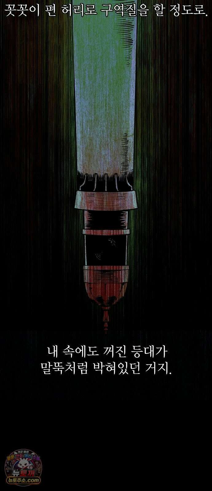 미모사 37화 13