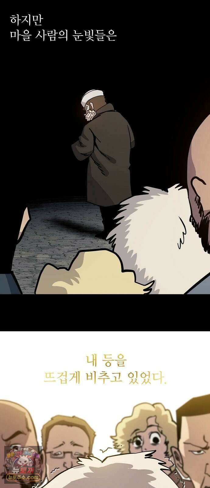 미모사 37화 14