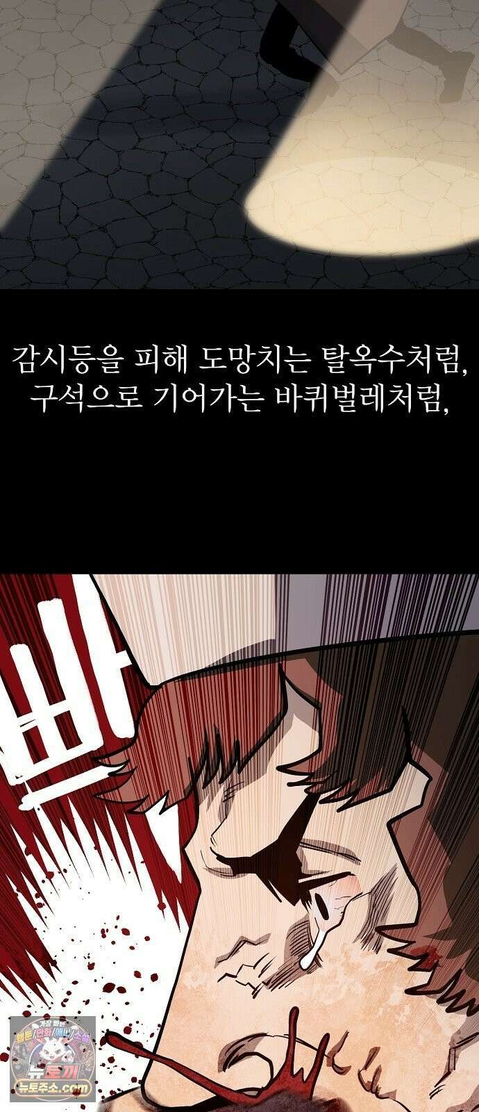 미모사 37화 16