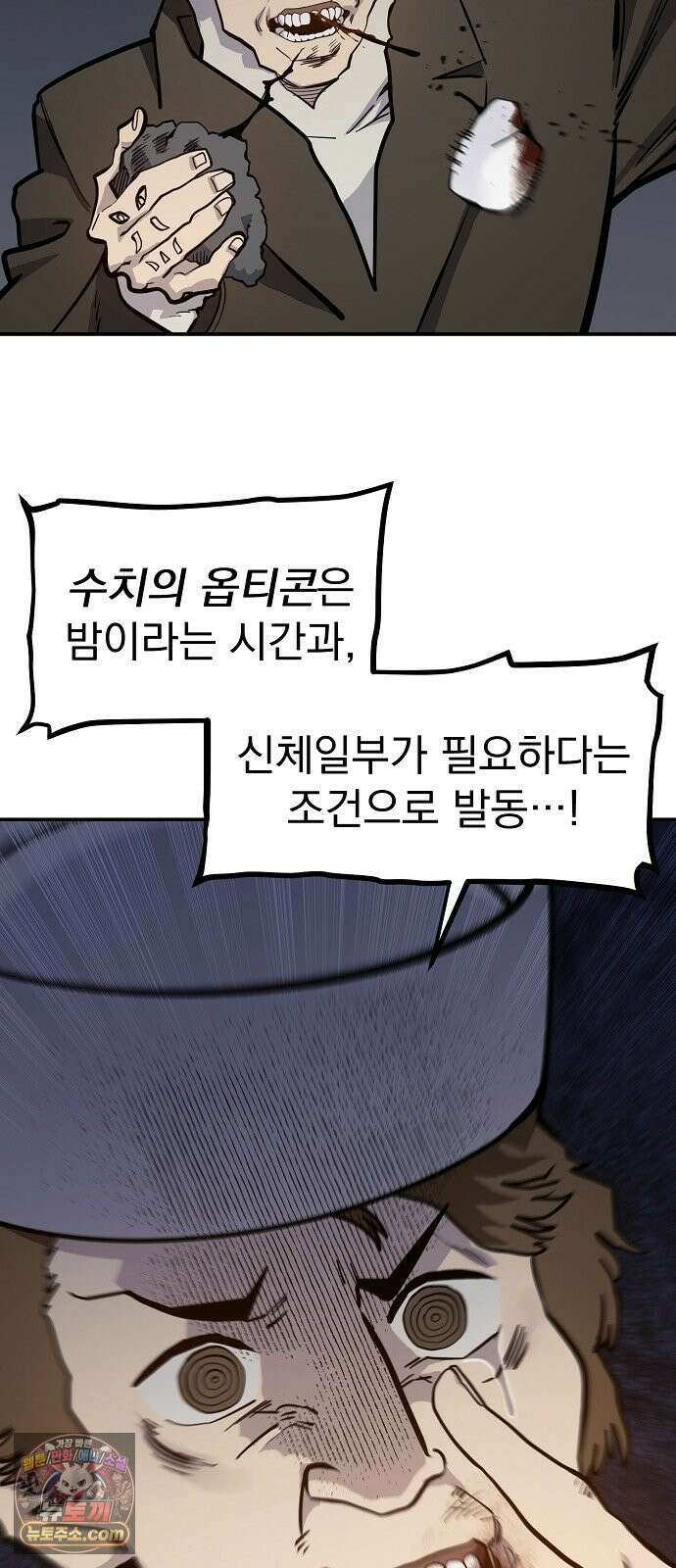 미모사 37화 18