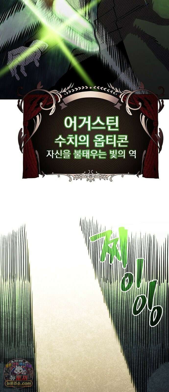 미모사 37화 20