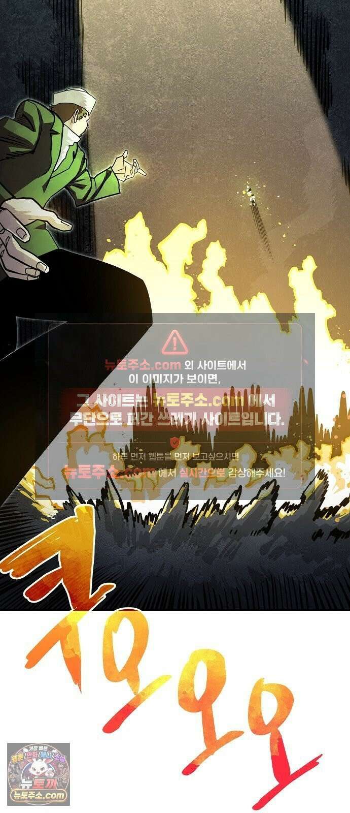 미모사 37화 21