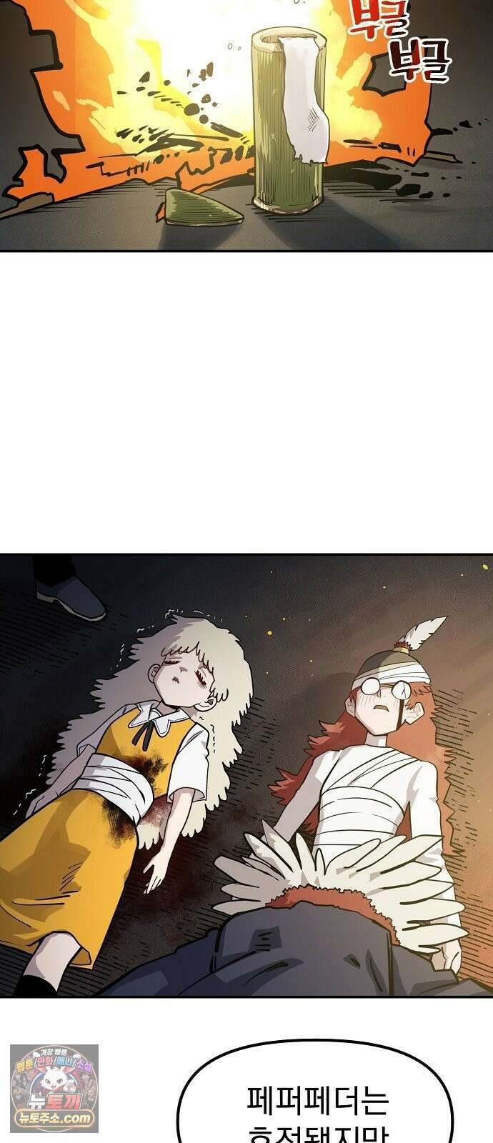 미모사 37화 24