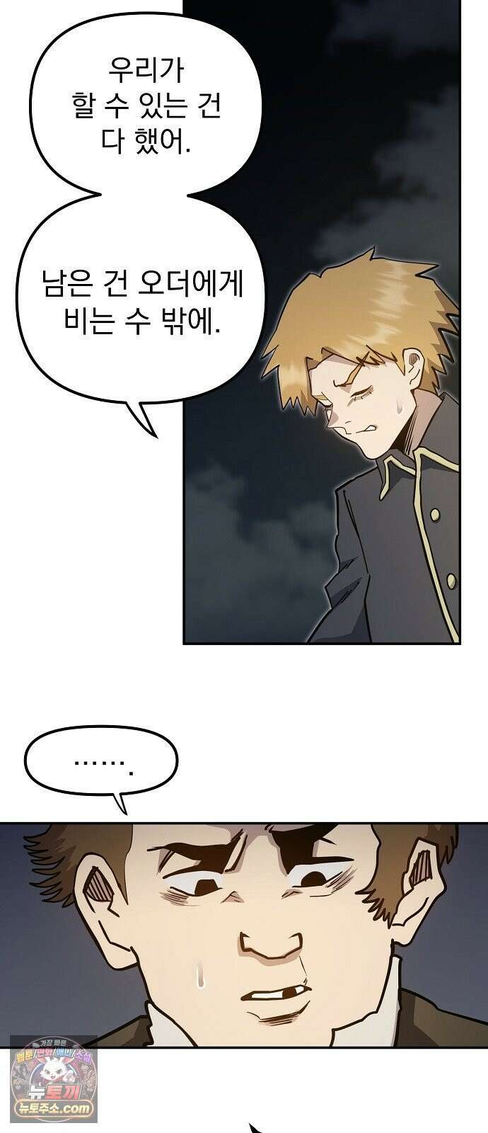 미모사 37화 26