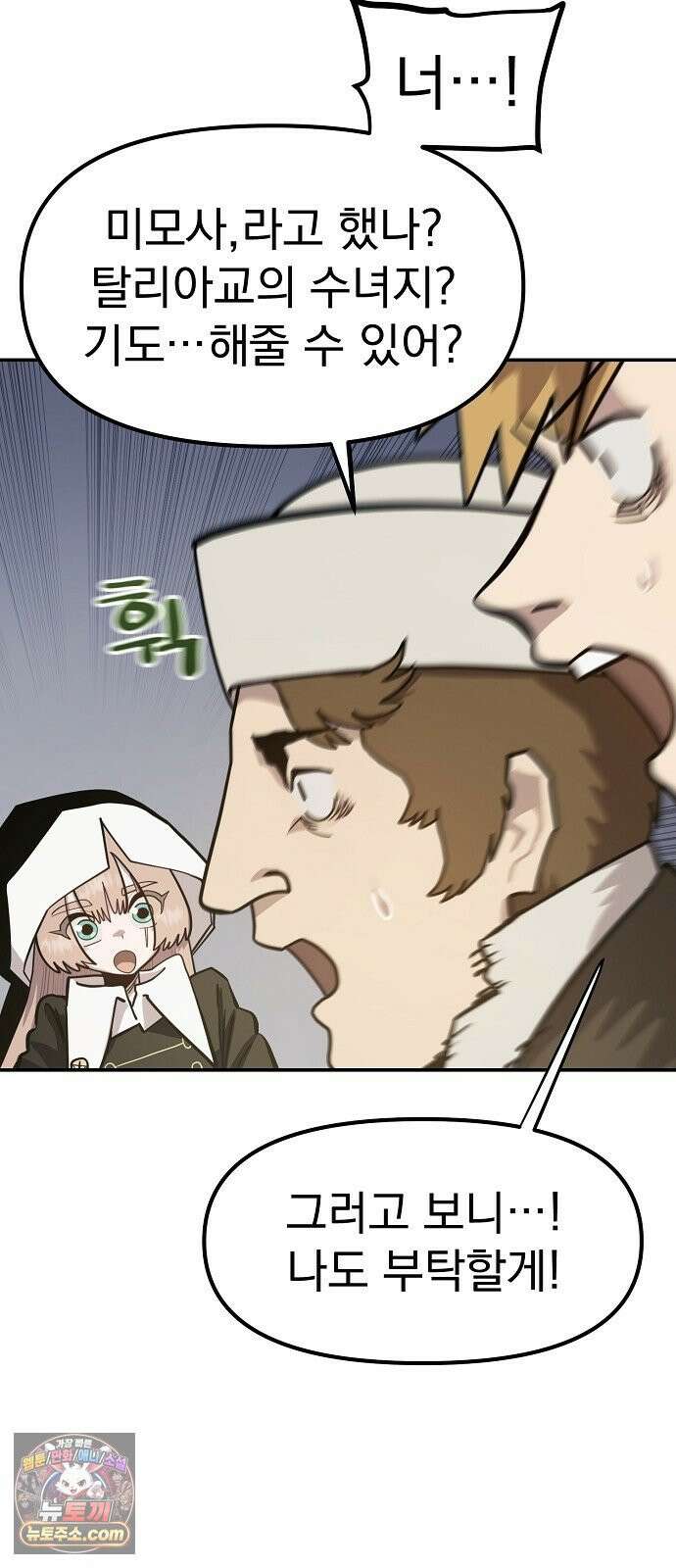 미모사 37화 27