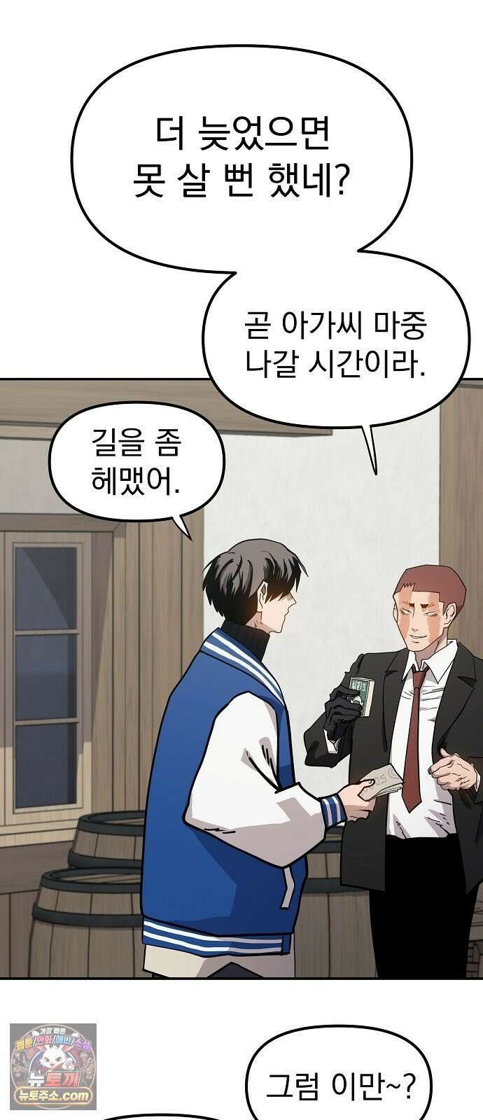 미모사 37화 31